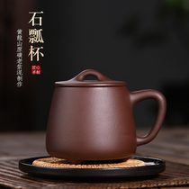 Yixing purple sand cup pure handmade large capacity tea cup male Lady Home Office personal tea cup stone scoop Cup
