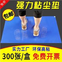 Anti-static sticky dust pad 5 dust-free workshop Basketball court hospital laboratory floor sticky foot paste dust pad