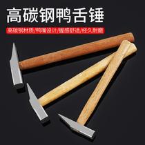 Clamb hammer mini hammer steel hammer hardware home hammer nail hammer hammer hammer safety hammer duck tongue hammer