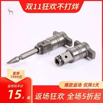  Electric wrench square shaft multi-purpose conversion head multi-function universal impact charging hexagonal set sleeve straight