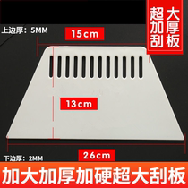 Wallpaper scraper tool thickened super hard super large paste wallpaper scraper plastic wallpaper cloth special enlarged scraper