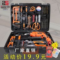 Household toolbox set multifunctional hardware toolbox kit screwdriver wrench set gift toolbox