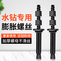 Repeatedly using rhinestone expansion screw water drilling rig bracket to fix detachable and repeated internal expansion screw bolts