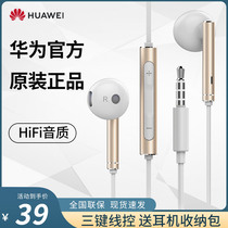 Huawei headset original mobile phone universal original Mate9 Pro P10 Plus Glory 7X 8 10 20i Maimang nova4e 5z 6 V10