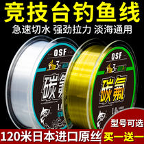 Import Fishing Line Main Line Super Pull Bench Fishing Luani Dragon Line Suit Not To Roll Fish Line Subline