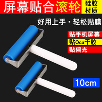 Mobile phone screen film display rubber roller roller press screen OCA roller tool adhesive soft rubber dry glue