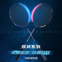 Badminton racquet full carbon ultra light resistant attack single shot men and women professional training racket carbon fiber beat 6U