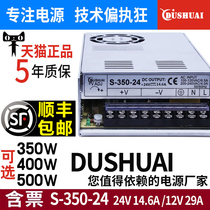 LRS NES S-350-24V15A360W12V30A switching power supply 220 to 48V 36V DC 10
