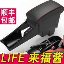 2021 Dongfeng Honda life handrail box new Laifu sauce central original factory 21 handrail box original modification
