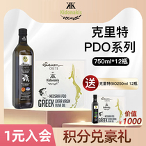 Greek Crete PDO cold pressed extra virgin olive oil edible light steak fitness meal 750ml * 12 bottles