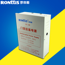 RONttiS electronic access control system Electromagnetic lock special backup 12V power box controller Electronic control lock