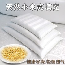 Xiaomi Shell Pillow Valley Shell Pillow Core Chaff Chaff Barn Chaff Valley Chaff Valley Fill Children Baby Single Adult Cervical Spine Pillow Zip