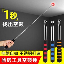 Thickened and thickened tile tile empty drum hammer inspection tool set knock Wall bar professional acceptance building decoration ring drum hammer