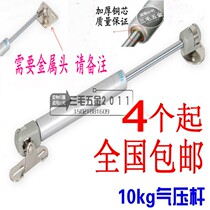 Trunk automatic lifter hydraulic universal pressure Rod upper flip door support Rod telescopic pneumatic Rod 100n