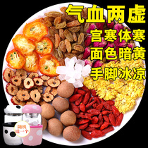 Jujube longan Chinese wolfberry tea eight treasures health tea women Qi blood beauty beauty