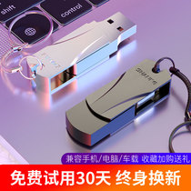 Official (free lettering) high-speed U disk 128G mobile phone computer dual-use genuine USB flash disk large capacity 128g students Huawei mobile phone typeec dual-use creative car with waterproof customization