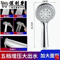 Shower head shower booster bath faucet shower faucet shower shower head pressurized drying water heater set