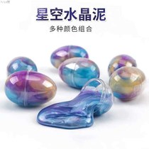 The Slime Diy playbox Crystal mud suit Non-toxic to blow bubbles Slime dream starry sky eggs Child benefit