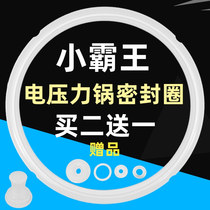 Xiao Bawang electric pressure cooker sealing ring electric high pressure cooker accessories 4L gasket 5L silicone ring 6L pot cover leather ring 5 liters