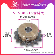 SCS high quality formed hole sprocket 4 minutes 15 teeth 08B15T tooth outer diameter 65 5 fine car inner hole keyway top wire