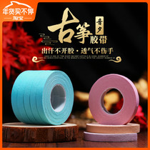Five-tone guzheng tape professional performance type Childrens breathable grade test tape
