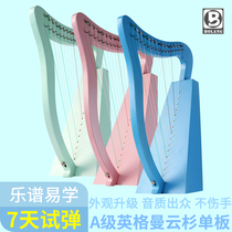 Brown small harp 19 strings 15 Lyya piano Konghou Beginner small lyre Niche musical instrument Easy to learn lyre piano