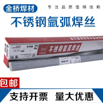 Jinqiao stainless steel welding wire TG304ER308L 316L 309 310 317 2209 321 347