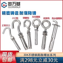 304 stainless steel lifting ring expansion screw universal adhesive hook ring pull explosion band hook Bolt M6M8M10M16