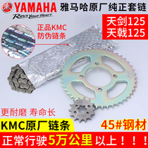 Suitable for construction motorcycle accessories Yamaha Tianjian 125JYM125 Tian Halberd YBR125 set of chain tooth plate chain