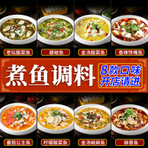 Boiled old altar Pickles fish seasoning package commercial secret gold soup Vine Pepper Spicy Spicy Spicy tomato pepper fish seasoning sauce