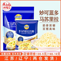 Miao Ke Lan Mozzarella Brocked Bake Home Pizza Pulp Cheese Sesame Strip Commercial 450g