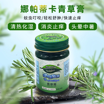 Thailand Napatika Green Grass Cream 50g * 3 large bottle childrens mosquito repellent anti-itching anti-bite cooling oil