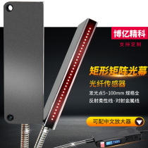 Rectangular matrix fiber sensor Grating Light curtain PR PT25 30 35 40 50QL