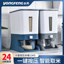 Sealed rice bucket automatic rice tank insect-proof moisture-proof 24kg meter household rice noodle storage box kitchen rice storage box