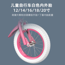 Suitable for permanent Phoenix childrens bicycle white inner and outer tire 12 14 16 18 inch bicycle White tire tire