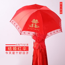 Wedding supplies wedding gifts red umbrellas folding dual-use umbrellas wedding gifts festive Chinese bride umbrellas