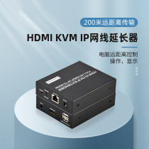 HDMI KVM extender 200 m computer monitoring video recorder HD HDMI to rj45 network cable signal transceiver with USB keyboard and mouse synchronous transmission support switch
