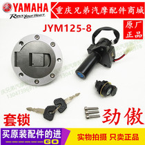 Construction Yamaha motorcycle JYM125-8 Jinao side cover lock Electric door lock Ignition switch fuel tank cover set lock