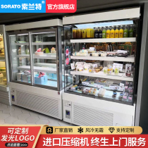 Vertical Cake Cabinet Air Curtain Display Cabinet Refrigerated Insulated Fruit Refreshing Mousse Freezer Commercial West Point Sweet drinks