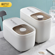 Cupboard star rice bucket Household insect-proof moisture-proof sealed bucket Flour storage canned storage storage rice bucket 20 kg rice tank
