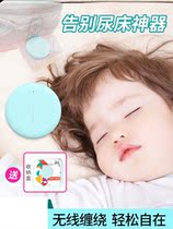 Enuresis alarm sleeping prompt pee pants to prevent children elderly siren wireless sensor reminder reminder