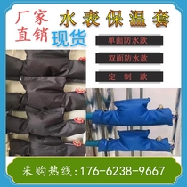 Customized water meter insulation cover anti-freeze insulation cover community water meter anti-freeze cover water meter protection cover 4 points 6 points hot water meter