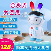 Babe loves space Rabbit Intelligent robot Childrens early education machine Baby puzzle enlightenment story machine Childrens song player