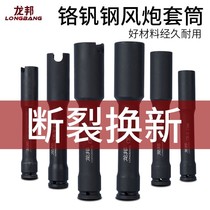 Jiko extended sleeve head hexagonal thickening reinforced aluminum mold socket electric wrench extended sleeve