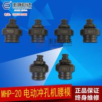 Electric hydraulic punching machine punch mhp-20 die electric punching machine angle steel angle iron hole drill bit special