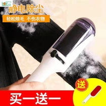 Dust brush dry cleaning Buy one get one free) (Clothes bristles Electrostatic bristles sticky bristles Coat new sticky bristles