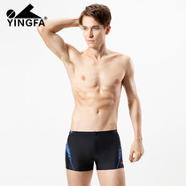 Yingfa swimming trunks mens swimming equipment swimsuit elastic breathable chlorine anti-dry flat angle anti-embarrassing large size swimming trunks