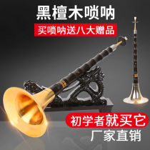 Suona musical instrument red and white happy event hundred birds and Phoenix national musical instrument Ebony beginner adult child size number