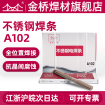 Jinqiao welding electrode j422 carbon steel 2 5 3 2 4 0 A102 stainless steel carbon steel pig iron electrode Household