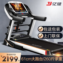 Yijian 8096 treadmill household multifunctional weight loss super quiet large small folding indoor gym Special